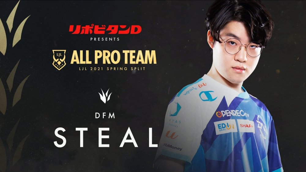 在赛后,dfm的打野选手steal接受了韩媒的采访.