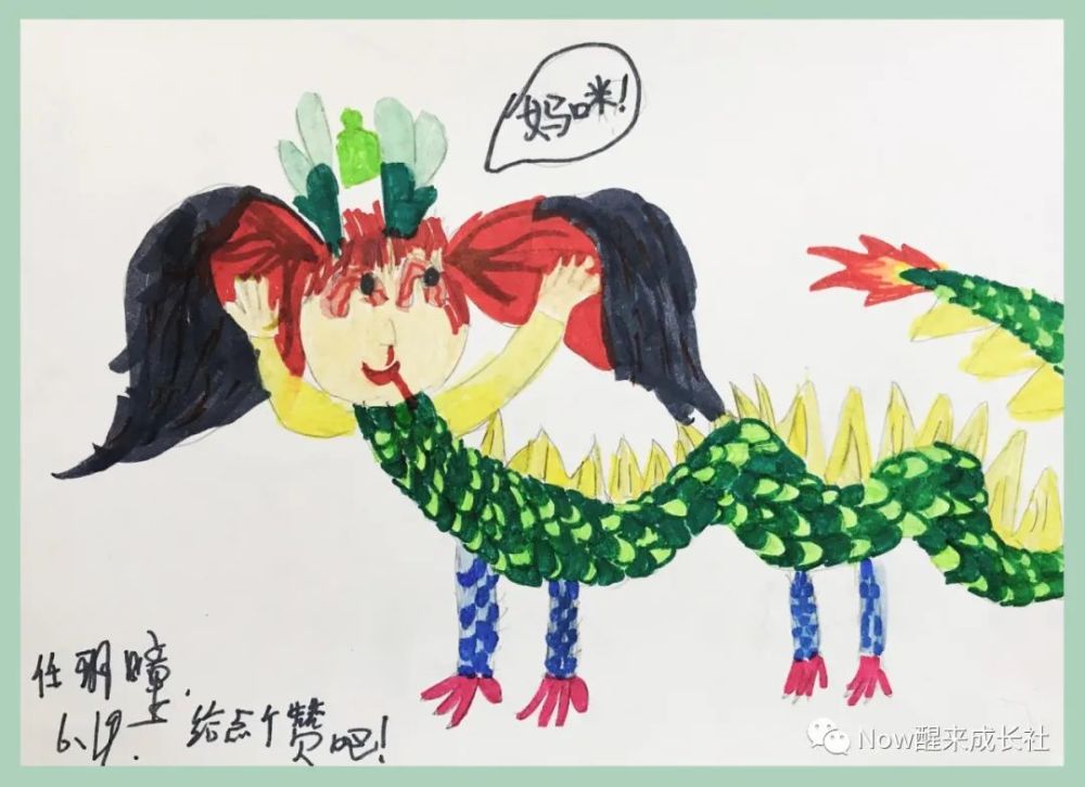 孩子说这幅画主要讲的是小龙人准备第二天一早起床就去找妈妈,结果