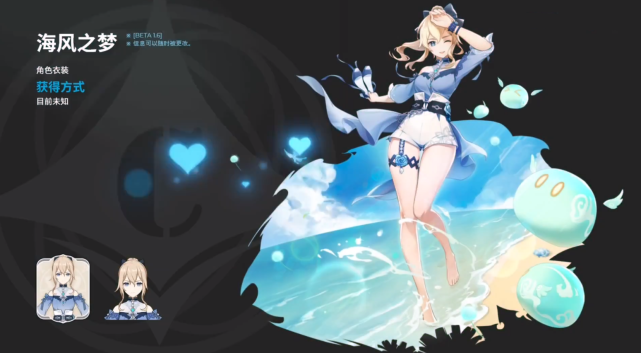 辟谣原神夏日角色皮肤不存在国服外服差别