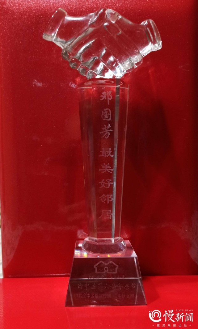 获得"最美好邻居"称号"自强者,人恒强之"其实,熟悉邓国芳的人都知道