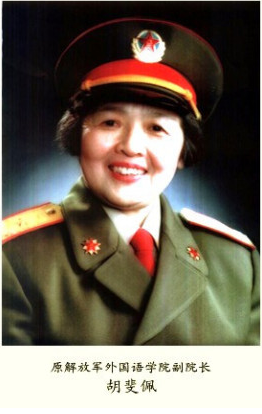 新中国十大著名女将军名单一览表