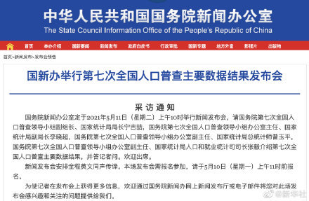 全国第七次全国人口普查试点摸底�%_第七次全国人口普查数据结果十大看点