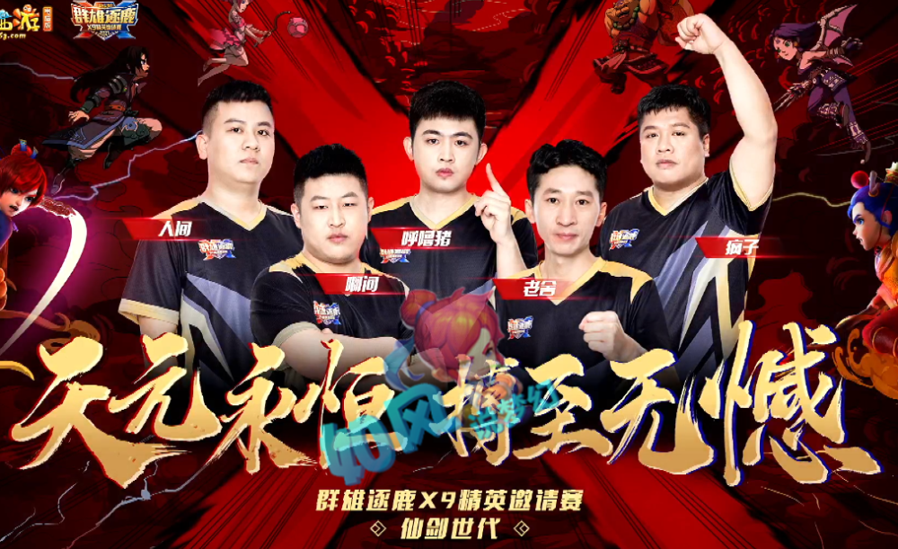 梦幻西游:珍宝阁服战队夺得群雄冠军,赢得175级第一批帝狰!