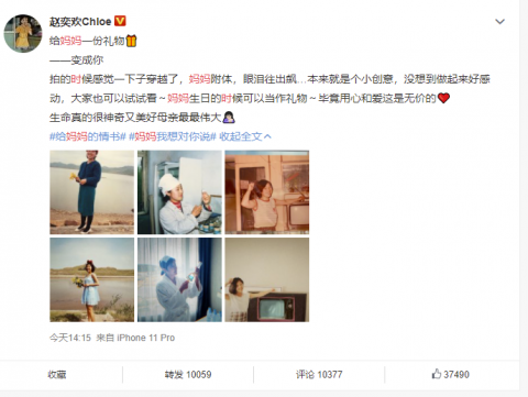 赵奕欢翻拍妈妈年轻时旧照:生命神奇又美好,母亲最最伟大!