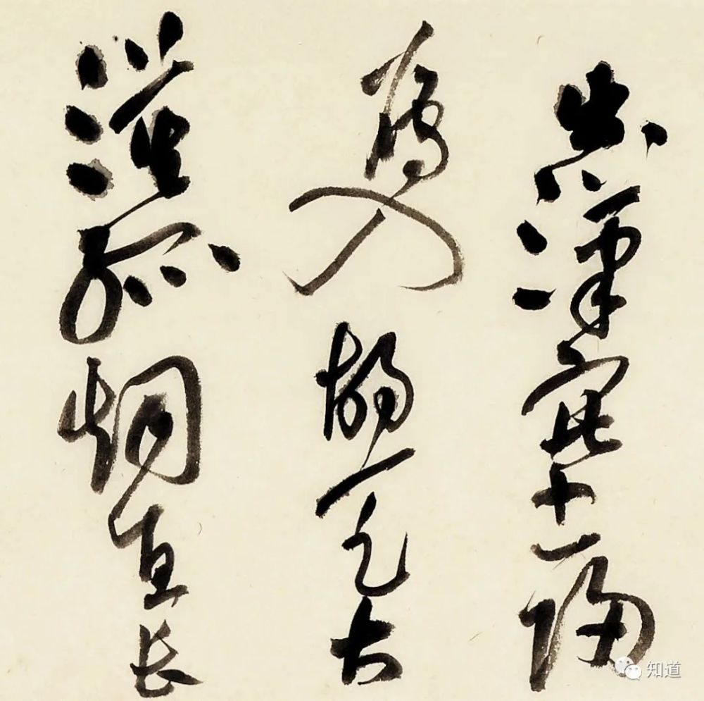 knowart李良東行草書使至塞上新晴野望