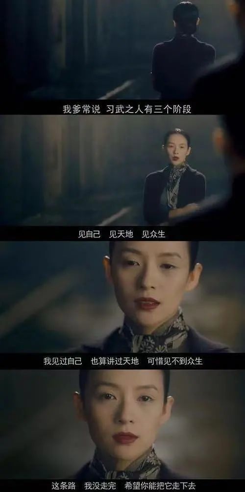 也许是一线天狂傲后的封刀;也许是把宫二困住的见天地,亦或者是马三