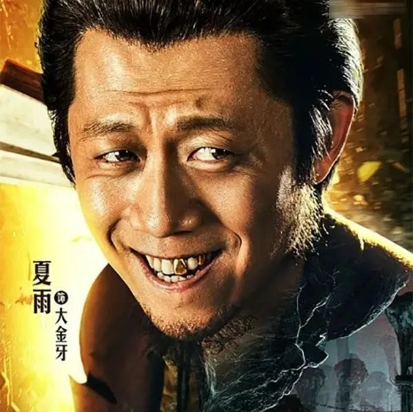 大门牙断了一半装假牙的医生说金色象征富贵