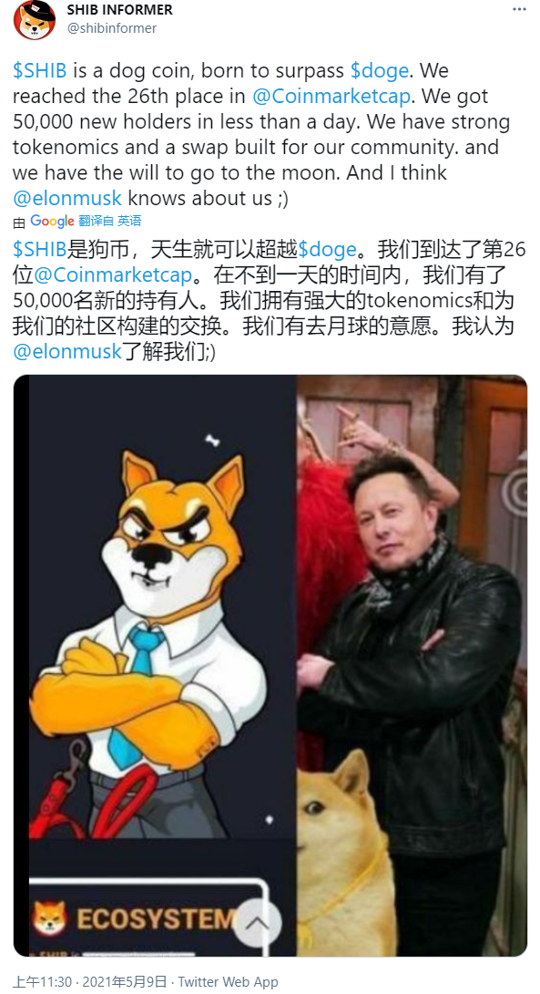 秋田犬币上线图片