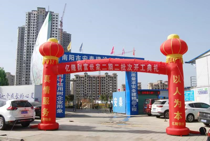 正式动工淅川北区又一匠心之作正式动工啦