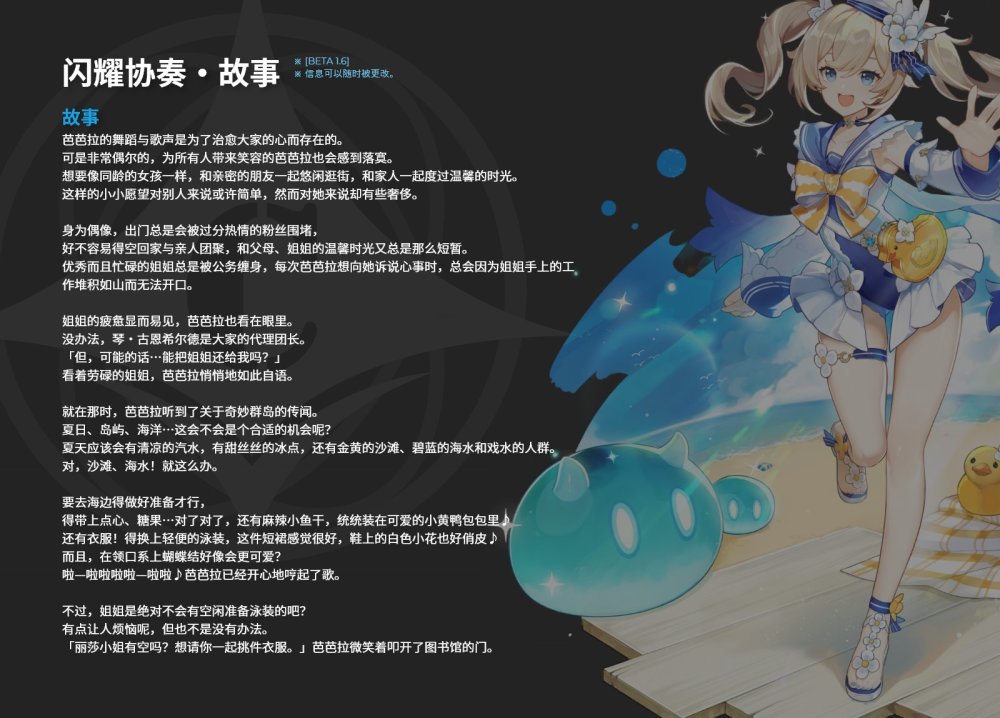 原神 关于1 6皮肤系统 1 7宵宫 1 8神里绫华的一些内鬼消息 腾讯新闻