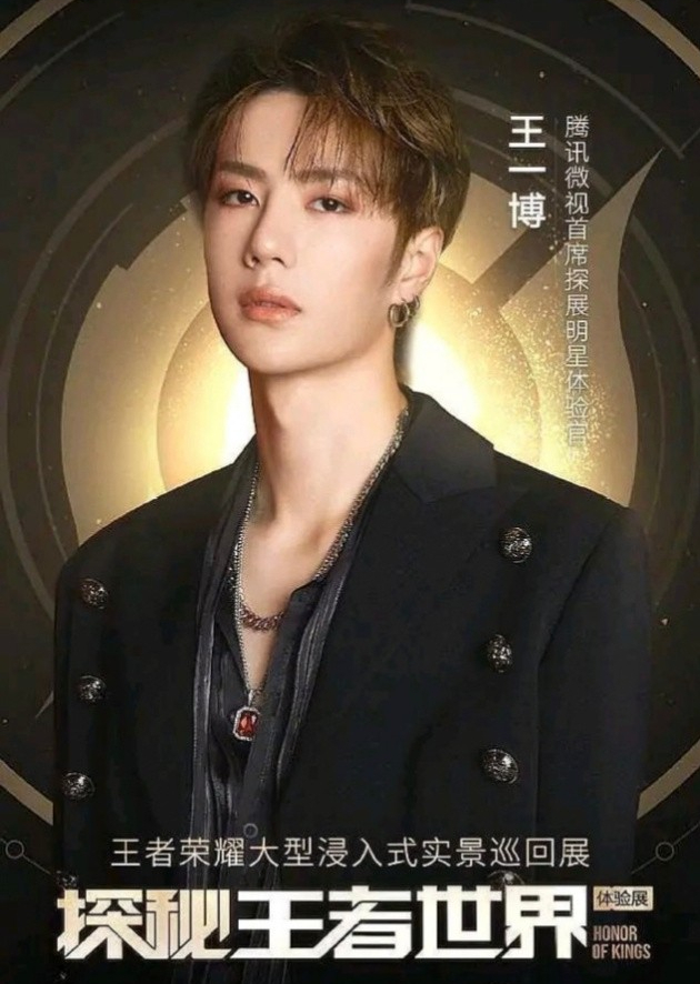 王一博代言王者荣耀再现真香定理王者的魅力何在