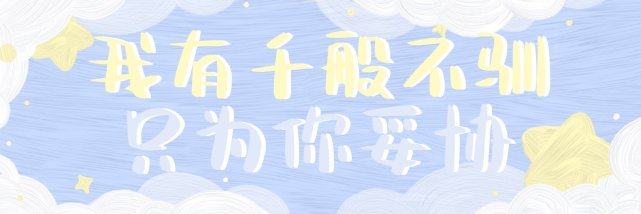 他最野了吻痣一个高高在上不染世俗一个风流倜傥玩世不恭