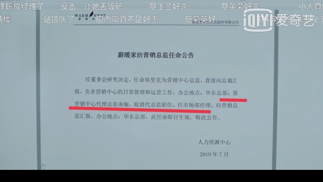 小舍得南俪职场失利其实是自己性格太直得罪了很多人作的