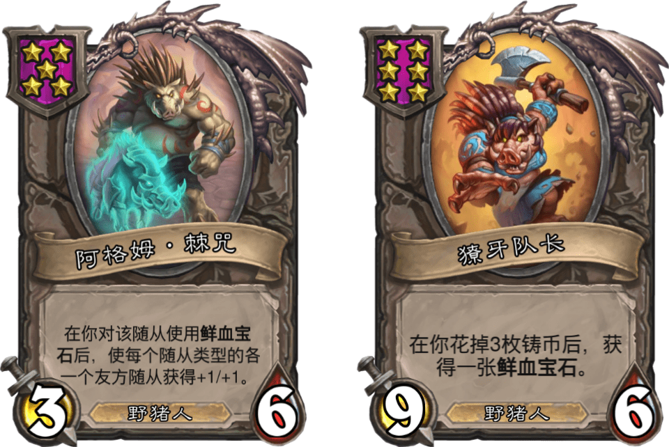 炉石传说野猪人会怎么削弱这3张卡牌我看是难逃一劫