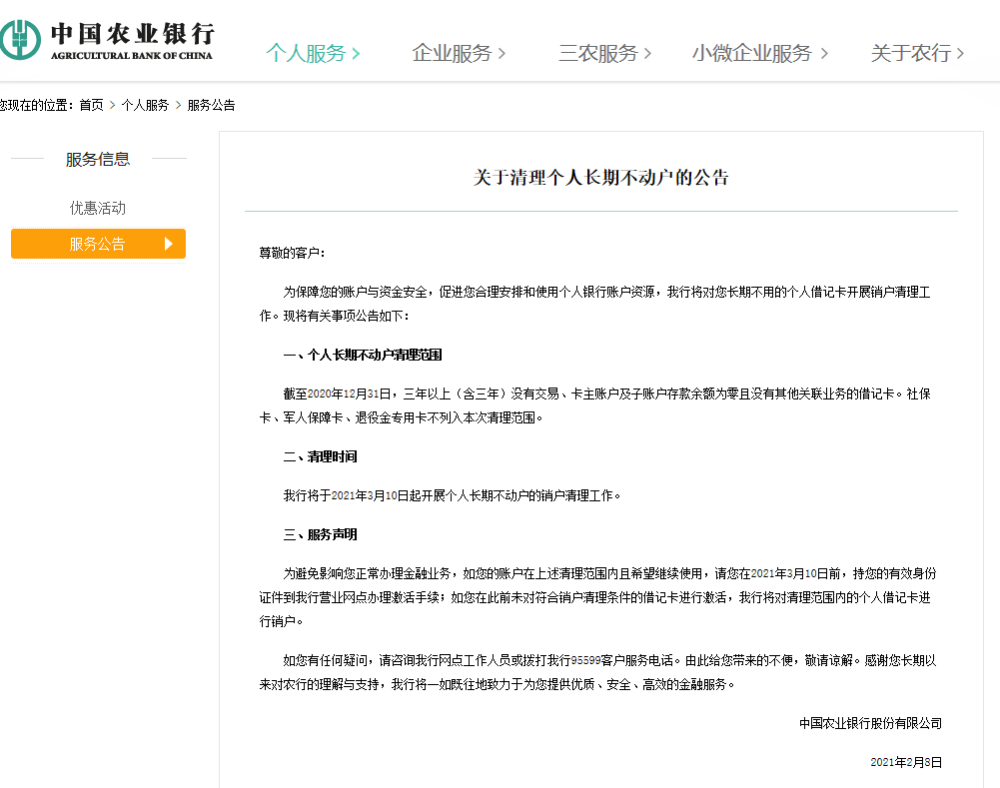 多家银行发布消息有这些卡的威海人速查