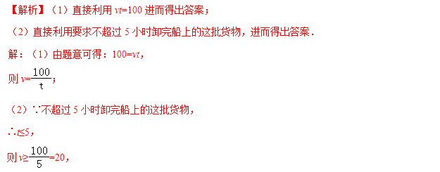 中考数学 反比例函数的应用 四大考点分类 例题解析 冲刺必看 腾讯新闻