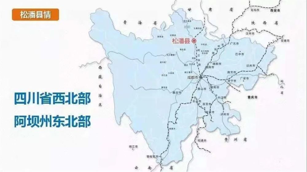 松潘县有多少人口_四川松潘回应7万余人口有1正和16副县长言论
