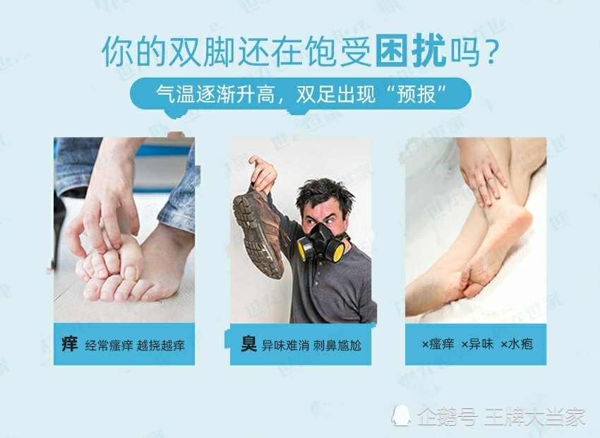 长脚气是什么原因 有什么办法预防和治疗 腾讯新闻