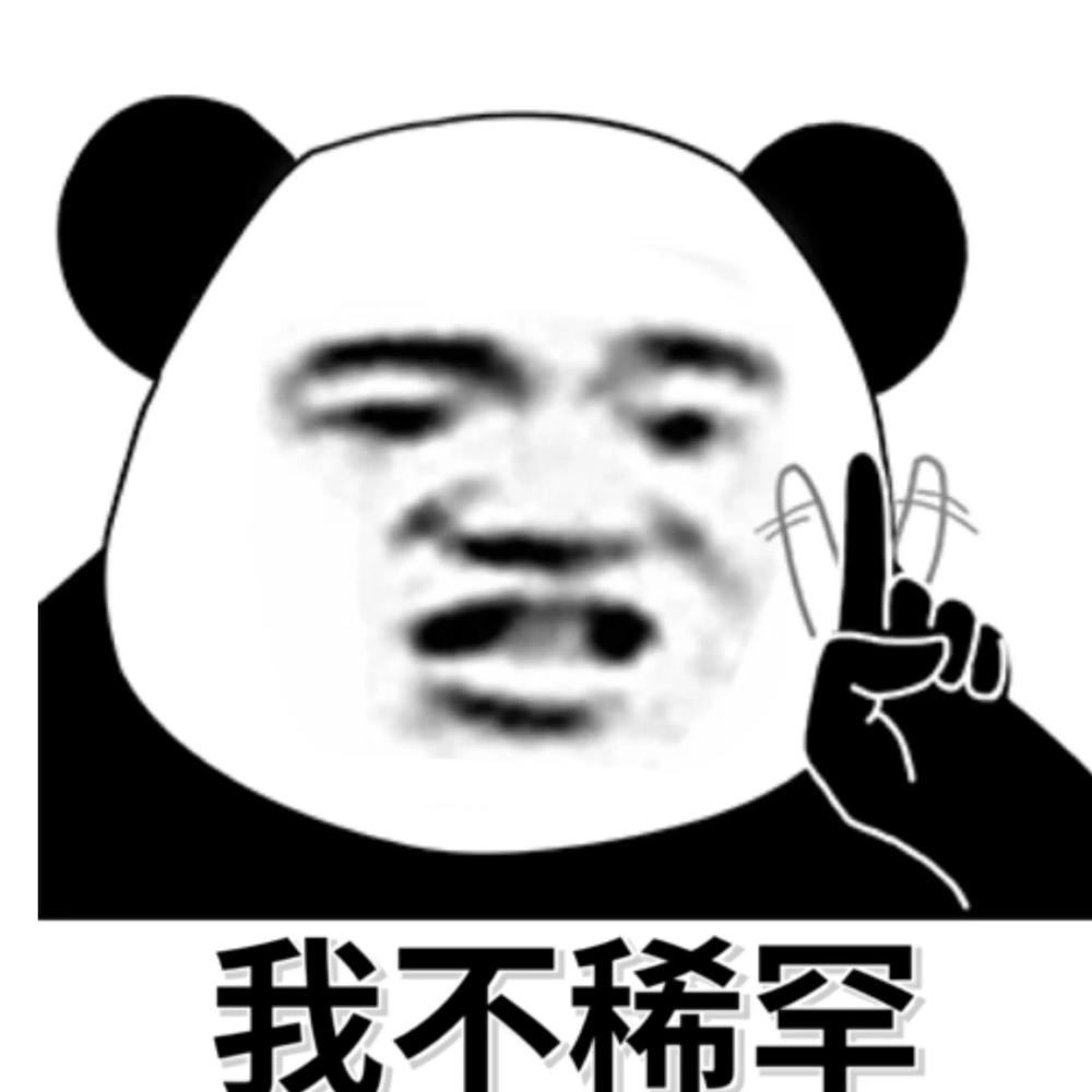 表情包～你个狗东西莫不是在骗老子?