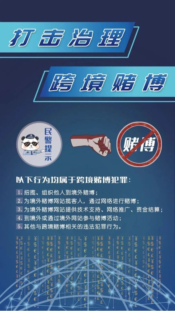 利剑出击,如遇跨境赌博请及时举报!