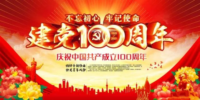 适合七一建党节发朋友圈的说说句子带英文 热烈庆祝建党100周年