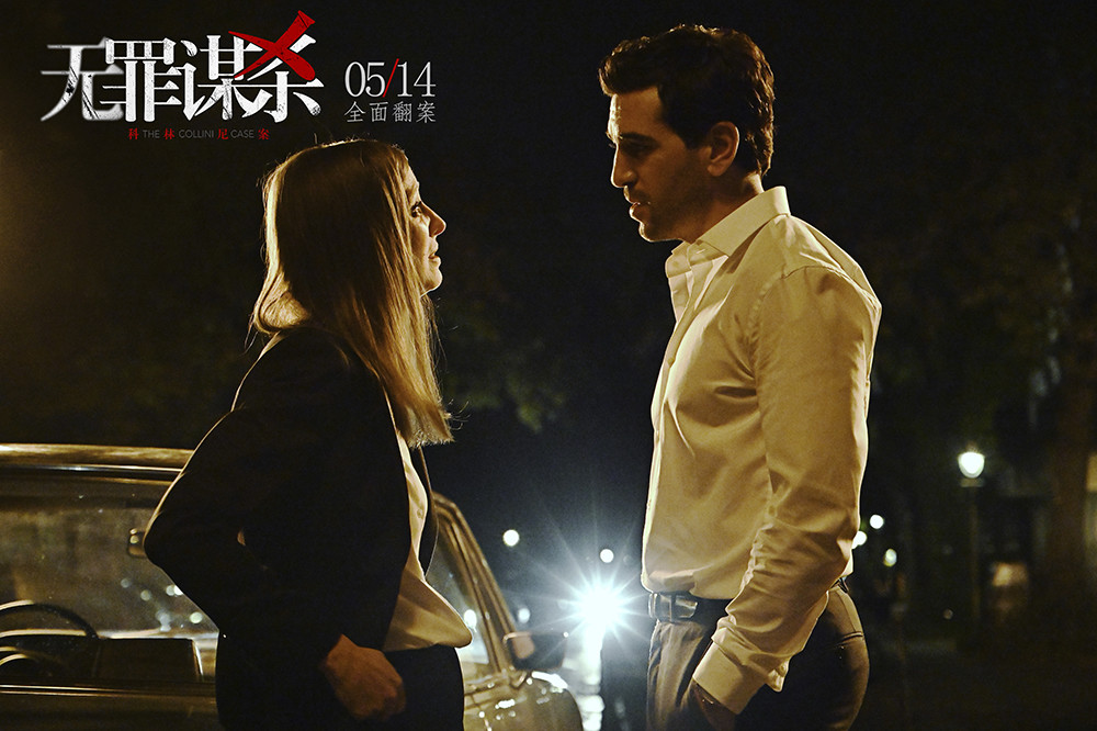 电影无罪谋杀科林尼案发布悬案版预告一场谋杀引出惊天历史秘闻