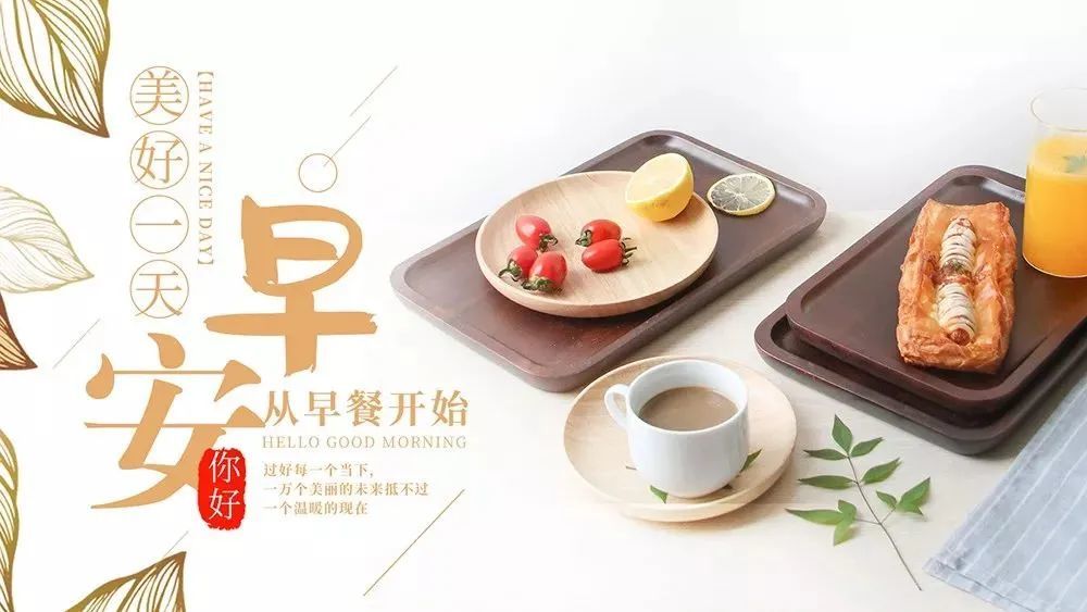 10月21日微信早上好图片大全唯美 2021早上好表情图片合集 早上好的