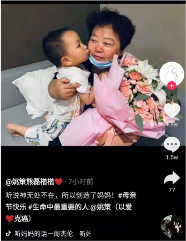 错换人生两个家庭的母亲节熊磊力挺杜新枝郭威陪伴亲妈