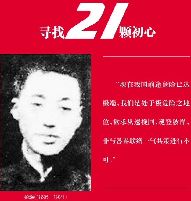 彭璜:像流星划过天空,留下永恒初心