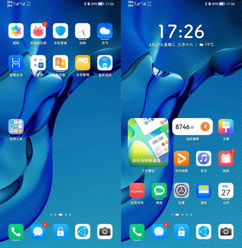 华为鸿蒙系统特性曝光盘点 性能流畅度超上代,界面风格大改_腾讯新闻