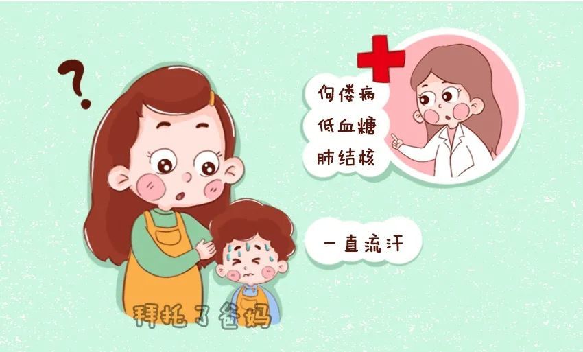 孩子睡覺愛出汗是熱嗎?實則是盜汗