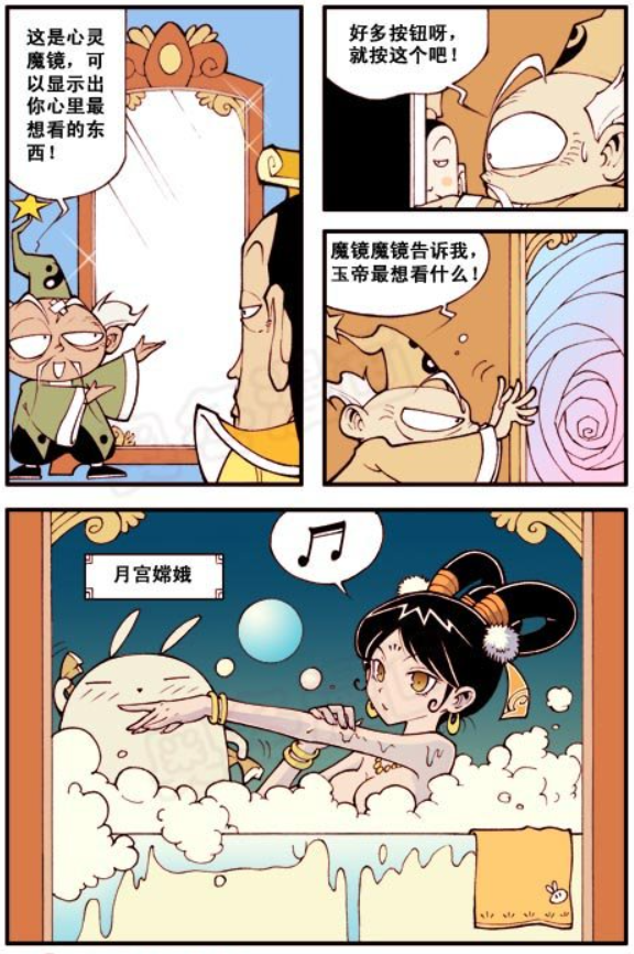 大话降龙第3话天宫失窃