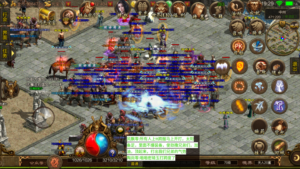 好玩的传奇手游|最好玩的经典传奇游戏有哪些？ 复古风传奇手游大全