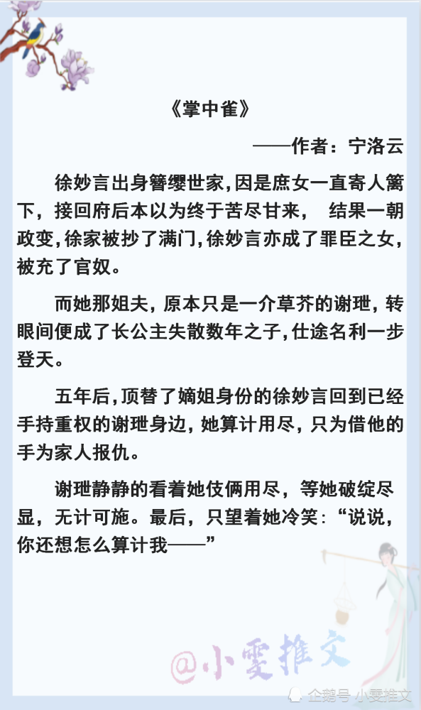 3本最新完结文掌中雀我在下饭综艺谈恋爱星火燎原