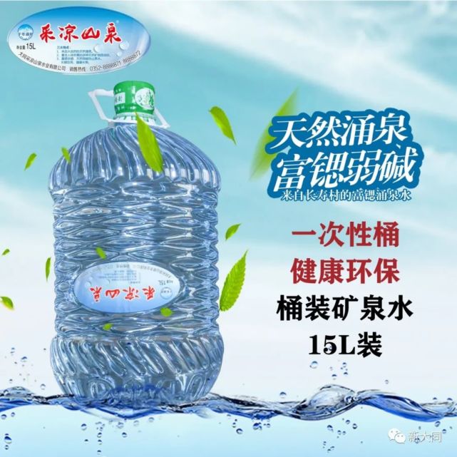 马眼泉山泉水送水到家服务御东店:平城区御东永和路铂蓝郡原著a151号