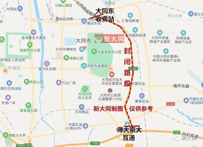 拆除天桥!大同市政府发布高速封闭通告