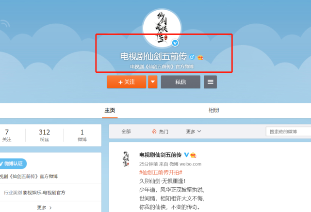 首先是演员问题,《仙剑奇侠传5》虽然已经正式官宣了开机,但演员阵容
