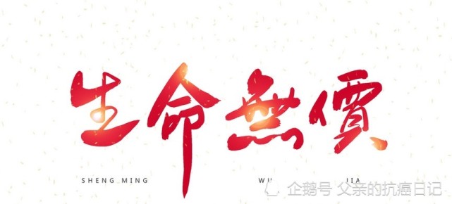 琼瑶的笑看死亡与"十八年后又是一条好汉"