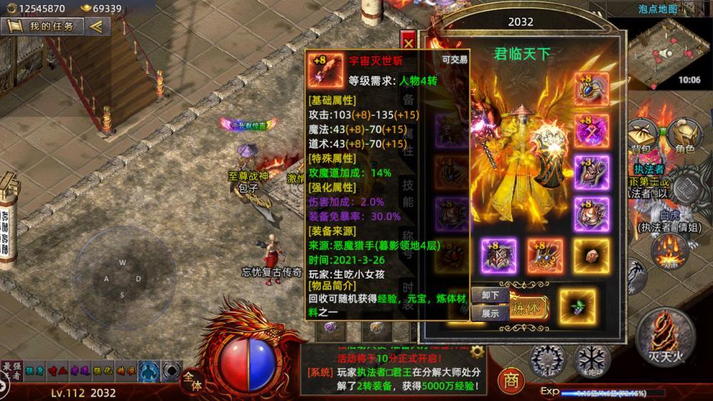 传奇4单机攻略|传奇单机游戏ios-IOS传奇手游《万王之王》特色玩法详解 快速升级攻略