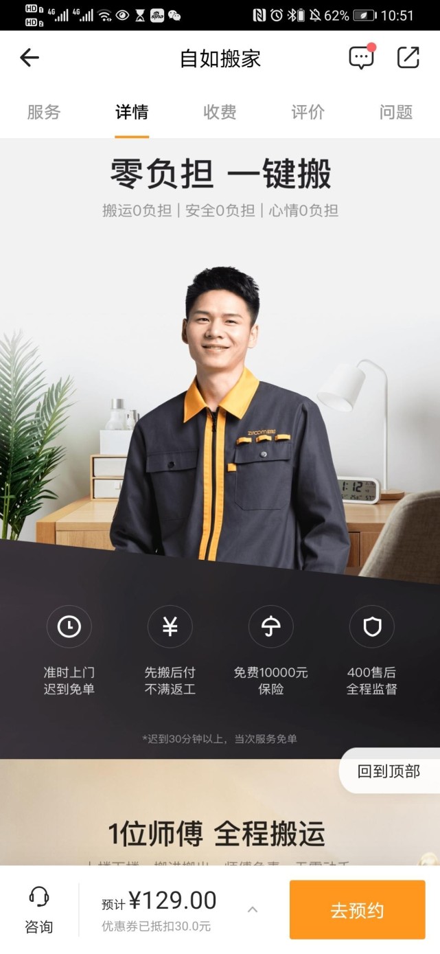 自如海燕计划推出200元搬家券福利,减轻毕业生换居烦恼