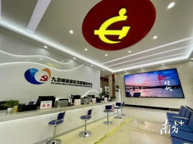 惠东县九龙峰旅游区党群服务中心启用