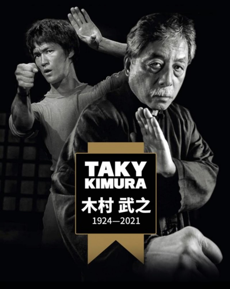 据悉,木村武之是由李小龙的首位弟子格洛弗介绍,投师李小龙门下后曾