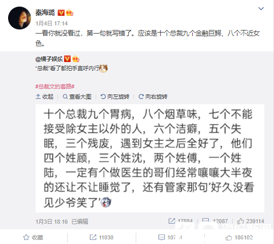 总裁文排行_秦海璐总结总裁文套路,看完她和黄晓明的互动,全都明白了