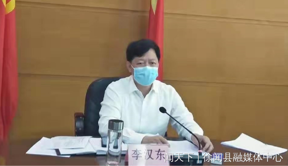 【聚焦书记专题会】李汉东主持召开2021年第八次县委书记专题会