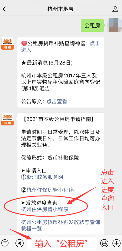 公租房補貼什麼時候到賬多少錢查詢系統上線一查便知