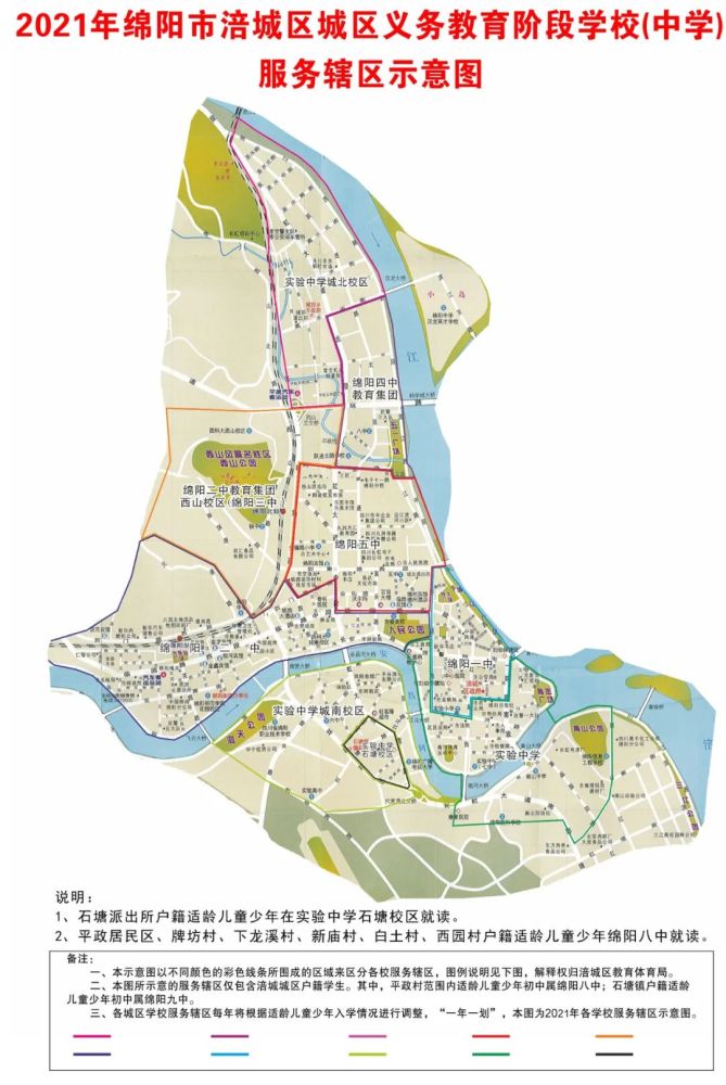 刚刚,2021年绵阳部分学校学区划分公布!