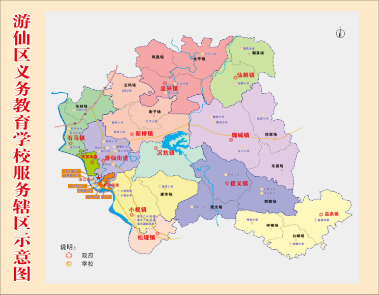 刚刚,2021年绵阳部分学校学区划分公布!