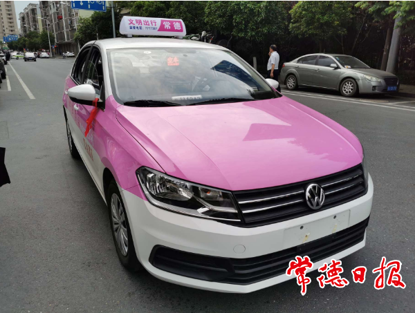 粉色出租车亮相桃花源里的城市你乘坐了吗