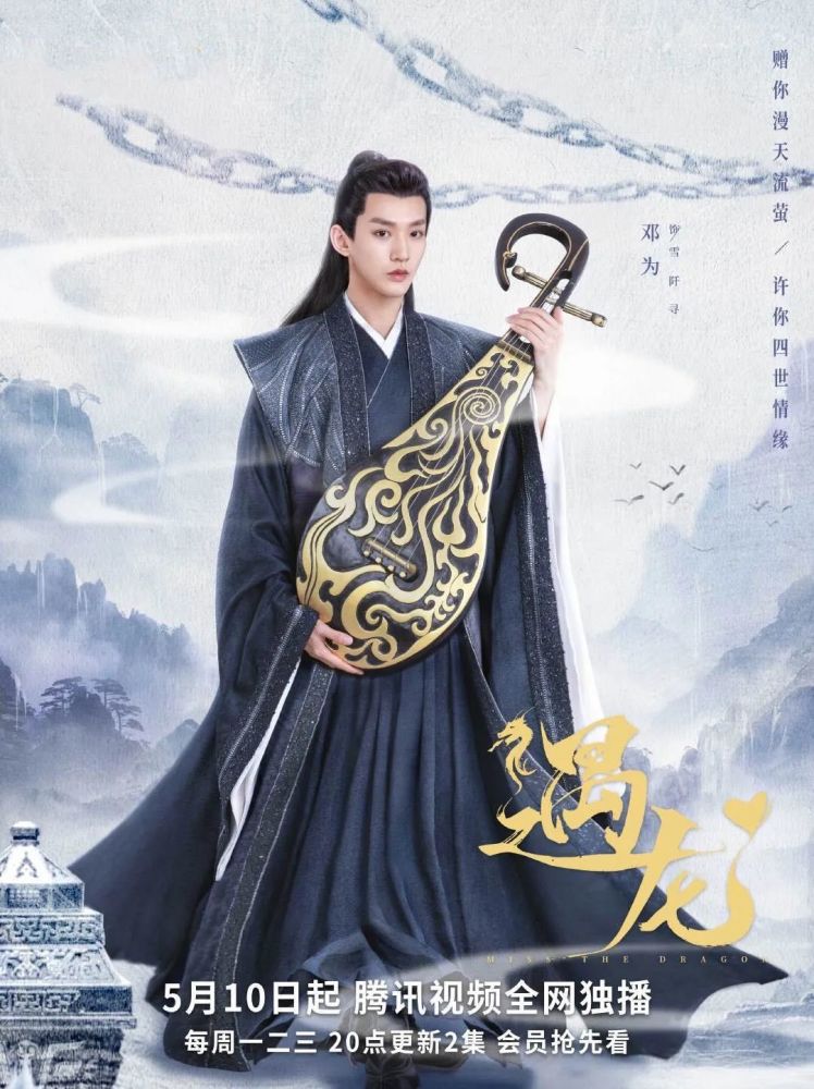 遇龙演员都有谁,遇龙演员,遇龙的演员表_大山谷图库