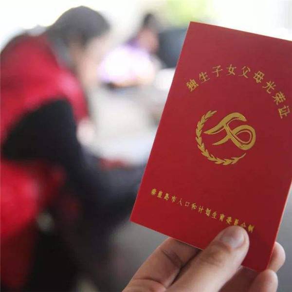 2021年,农村独生子女每月补贴多少钱?农民尽早了解!